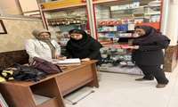  بازدید کارشناسان امور دارویی از داروخانه‌های سطح شهر با هدف ارتقای کیفیت خدمات دارویی